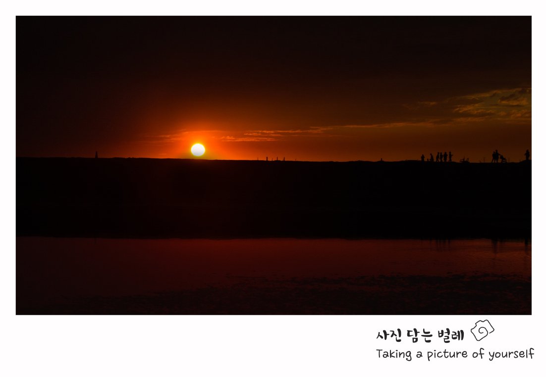CE3A4263 resize.jpg : 엄마야 누나야 노을구경가자