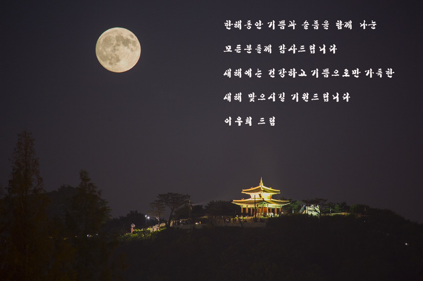 _92A8119-1.jpg : 새해 인사 _92A8119-1.jpg : 새해 인사